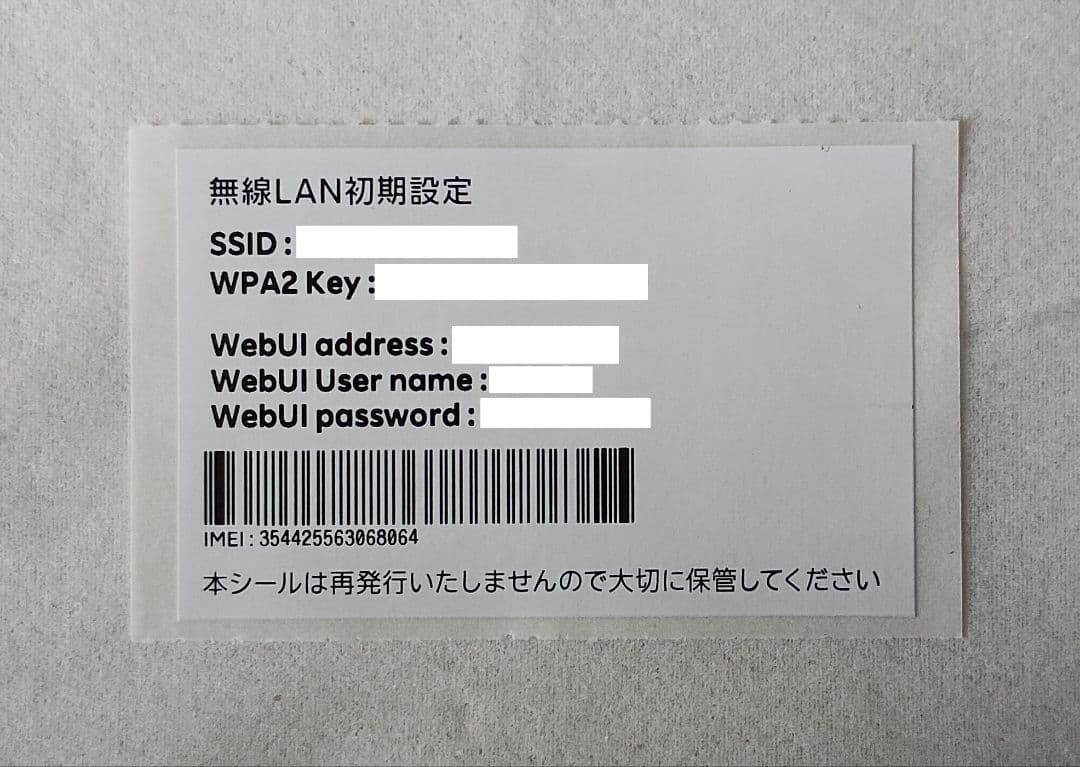 Rakuten WiFi Pocket Platinum 白 モバイルルーター