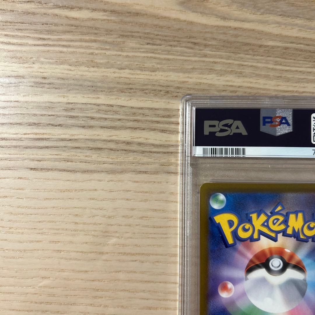 ネストボール UR PSA10 SV1S スカーレットex 107/078