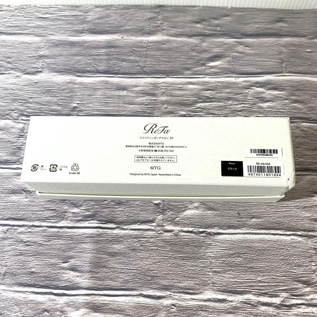 ReFa フィンガーアイロン　中古　M71003-11