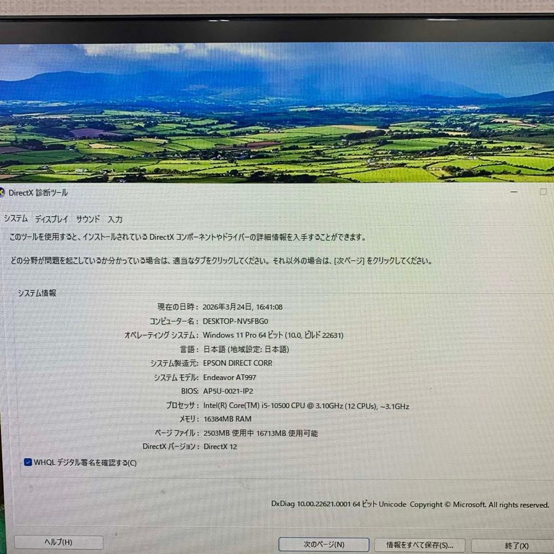Windowsデスクトップ EPSON Endeavor AT997 i5-10500 16GB 512GB