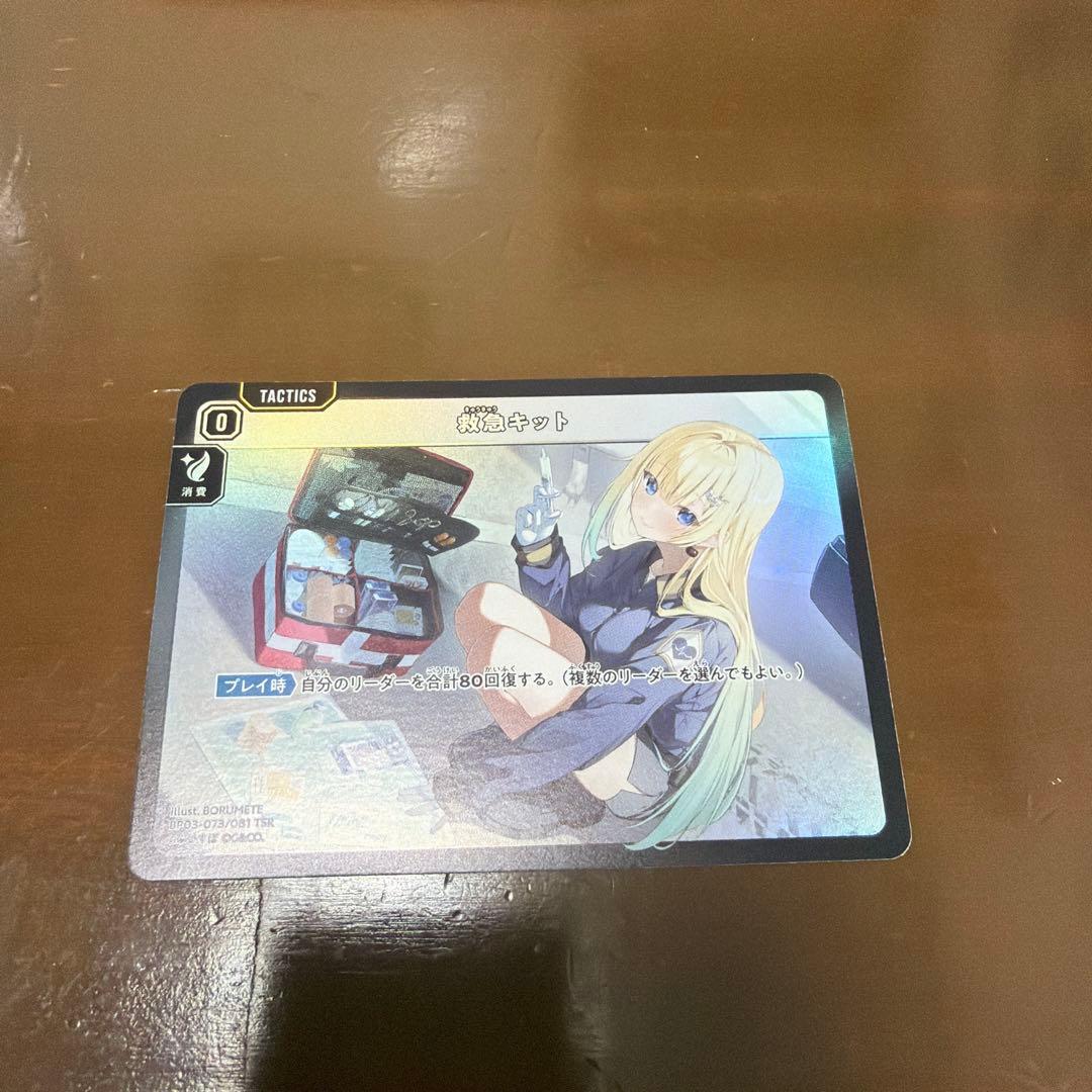 最安値！　XrossStars 藍沢エマ　LRPP1枚＋おまけ付き