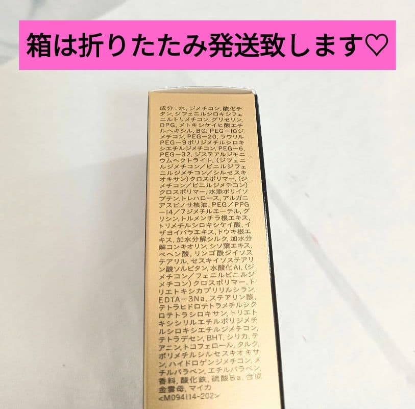 クレ・ド・ポーボーテ　タンクレームエクラn　オークル10　ファンデーション