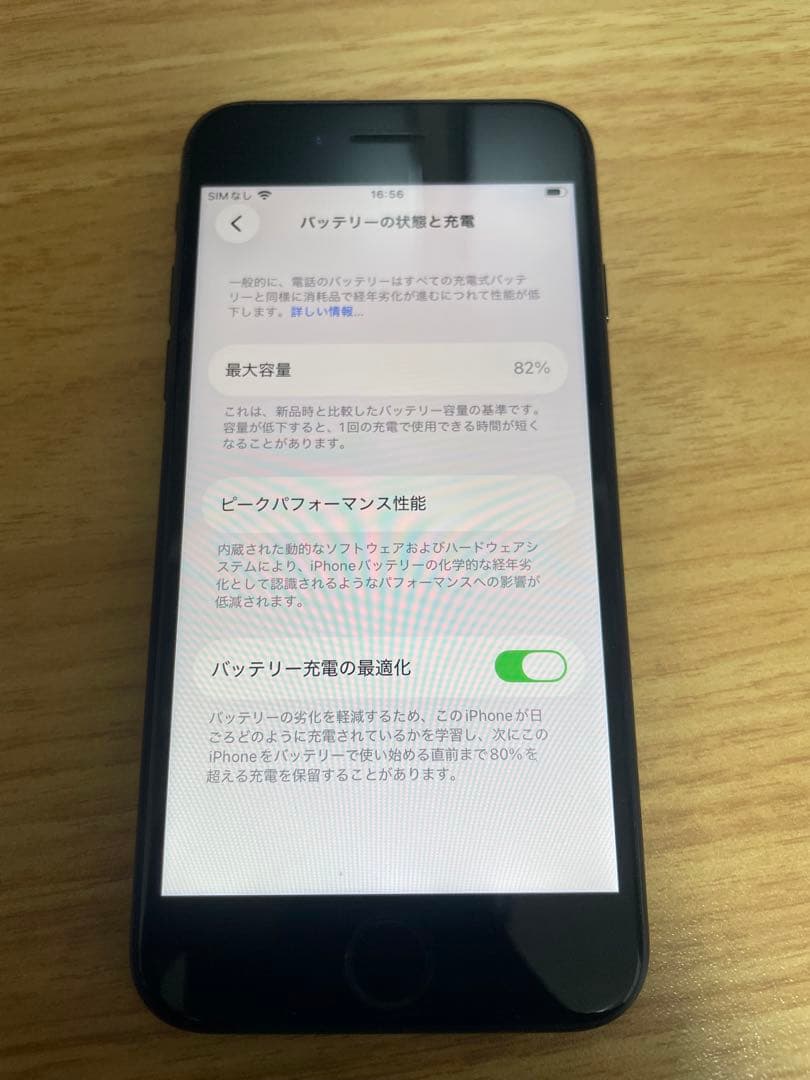 Apple iPhone se3 ジャンク品
