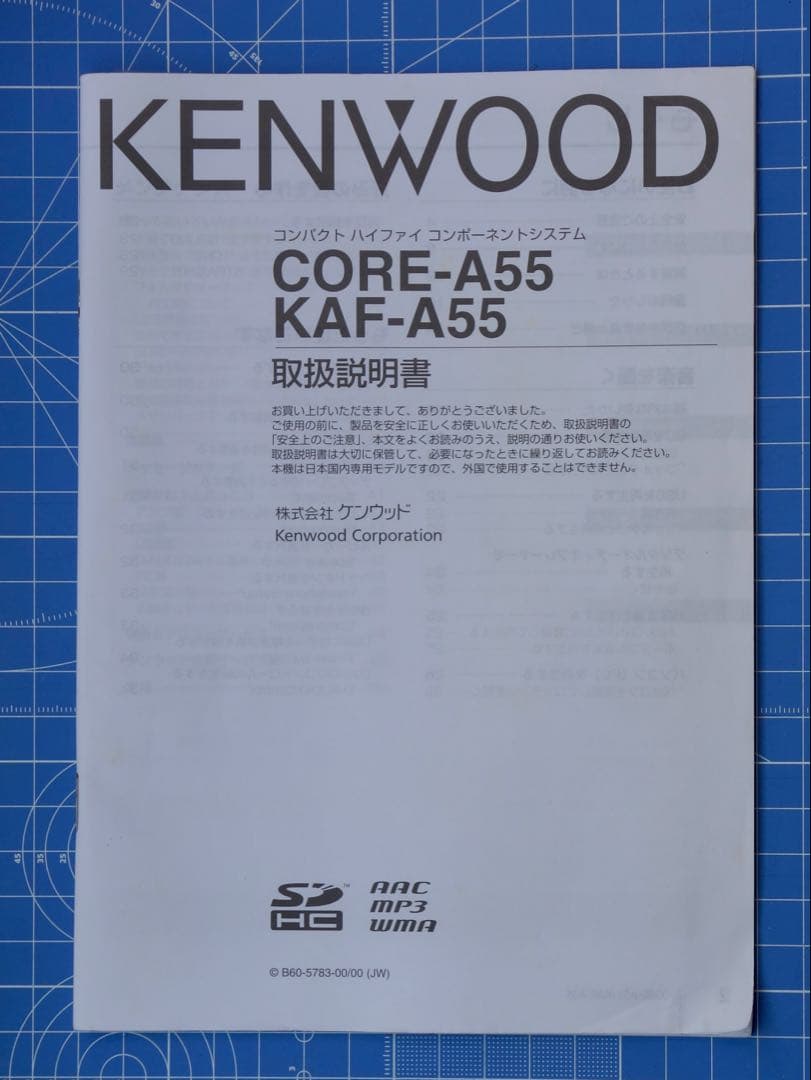 アンプ KENWOOD KAF-A55