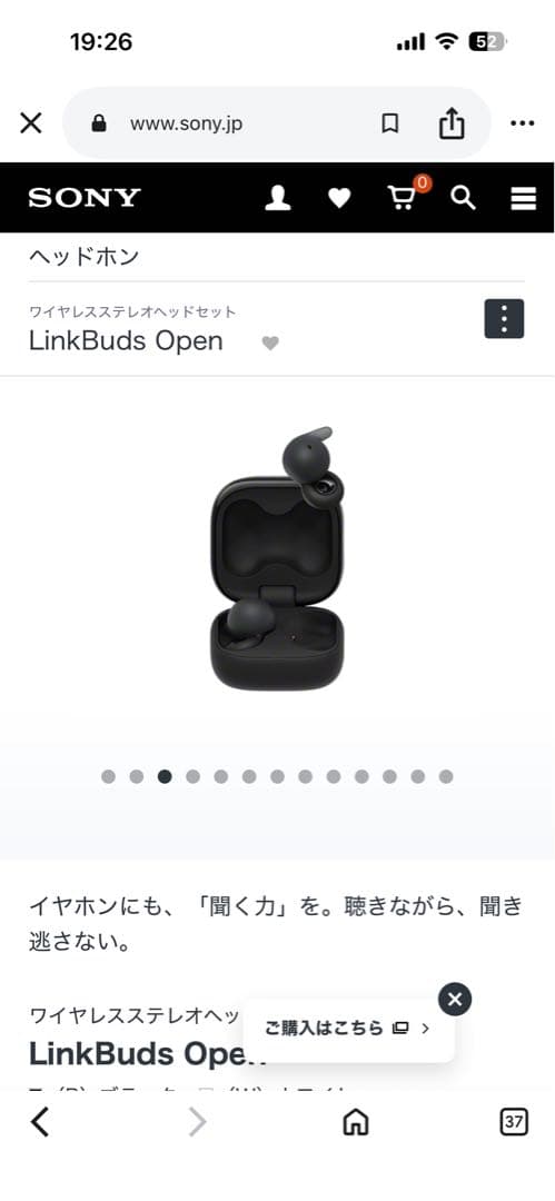 【SONY】LinkBuds Open 未使用 外箱のみ開封済み 付属品完備