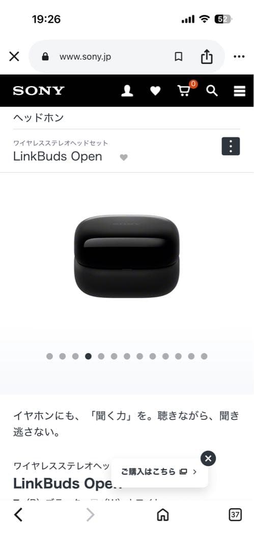 【SONY】LinkBuds Open 未使用 外箱のみ開封済み 付属品完備