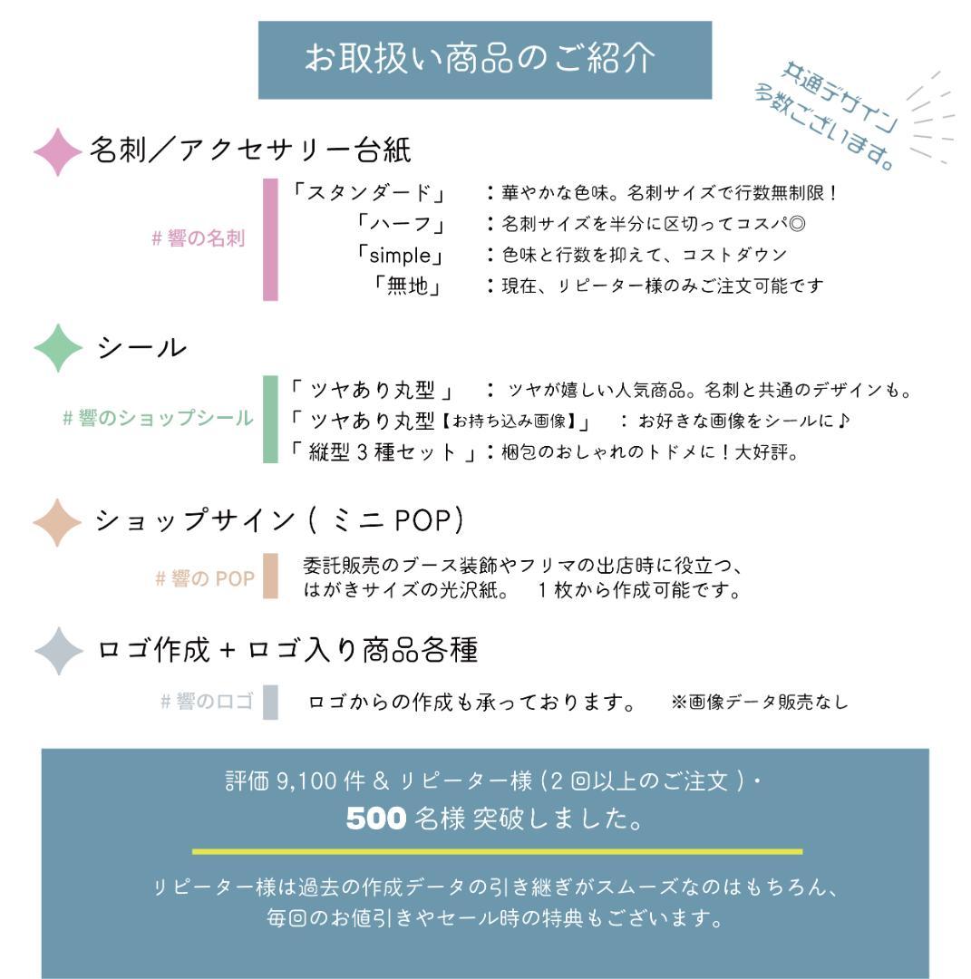 丸型のアクセサリー台紙／ピアス台紙【S-238D】／ショップカード名入れオーダー