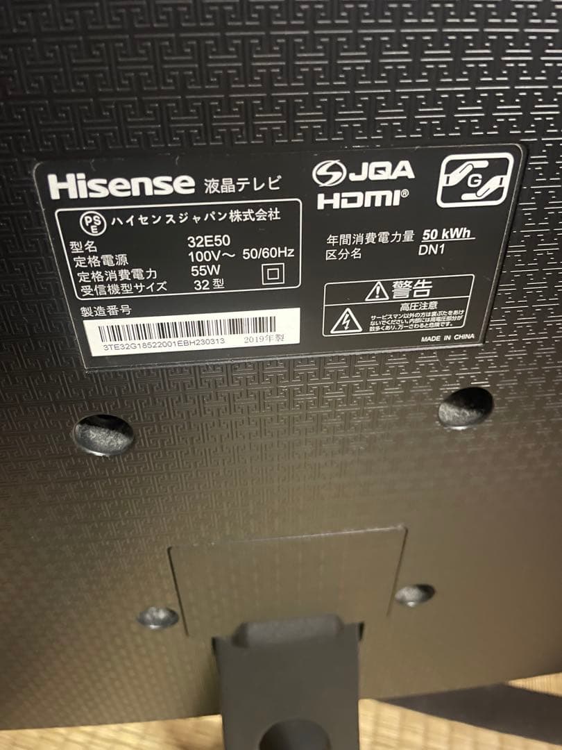 Hisense 32E50 液晶テレビ 通電確認済み　9-7
