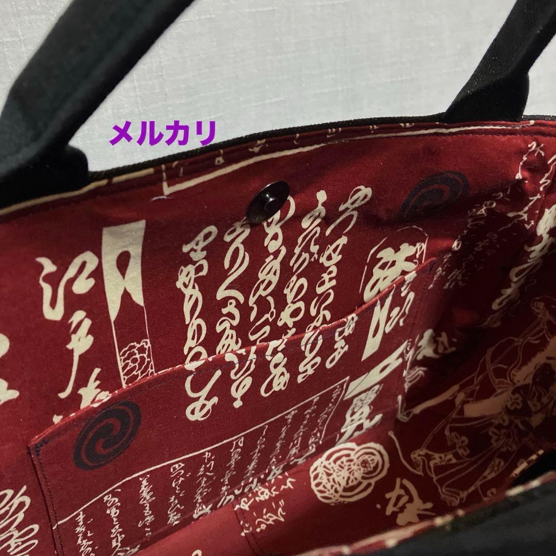 ガシャ髑髏　ハンドメイド　トートバッグ　相馬の古内裏　和柄　浮世絵　着物バッグ
