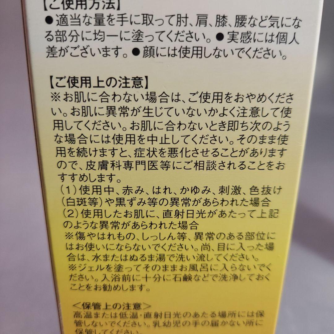 温熱クリーム 120g ホットジェルクリーム