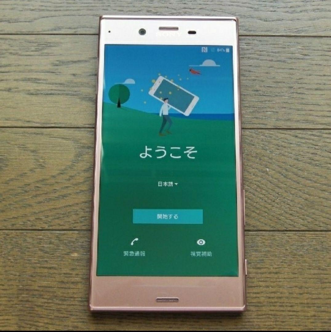 Xperia XZ docomo SO-01J ディープピンク