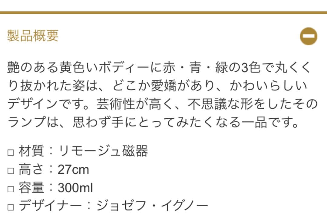 ランプベルジェ　アロマランプ　フュージョン　未使用