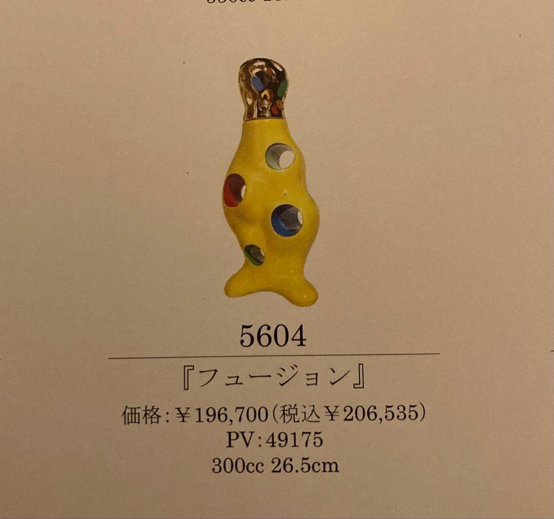 ランプベルジェ　アロマランプ　フュージョン　未使用