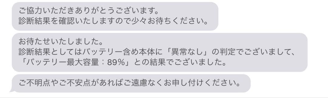 iPad 第9世代 64GB Wi-Fi（バッテリー最大容量 89％）