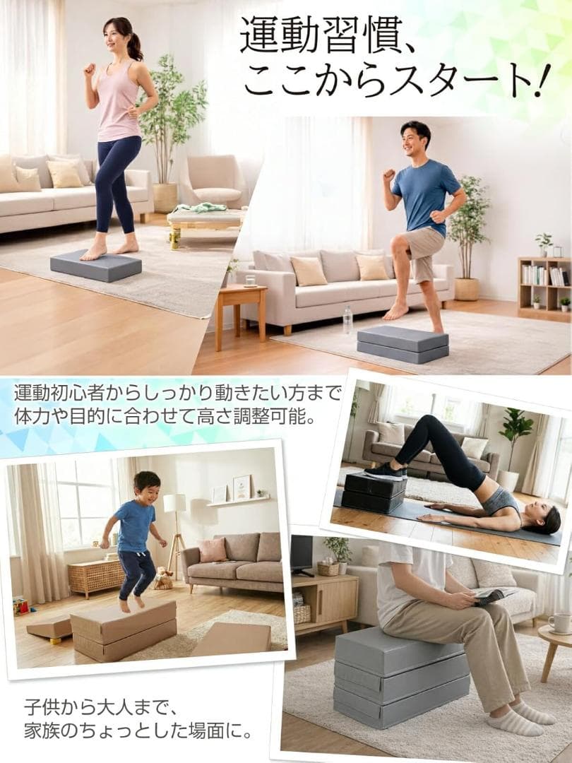 高反発ウレタン採用 縦連結固定式踏み台昇降運動ステップ台 10cm×3段セット