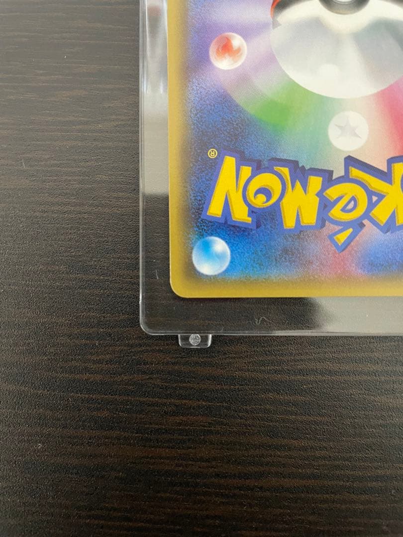 『完美品』ポケキュンコレクションCP3ピカチュウRR010/032センタリング◎