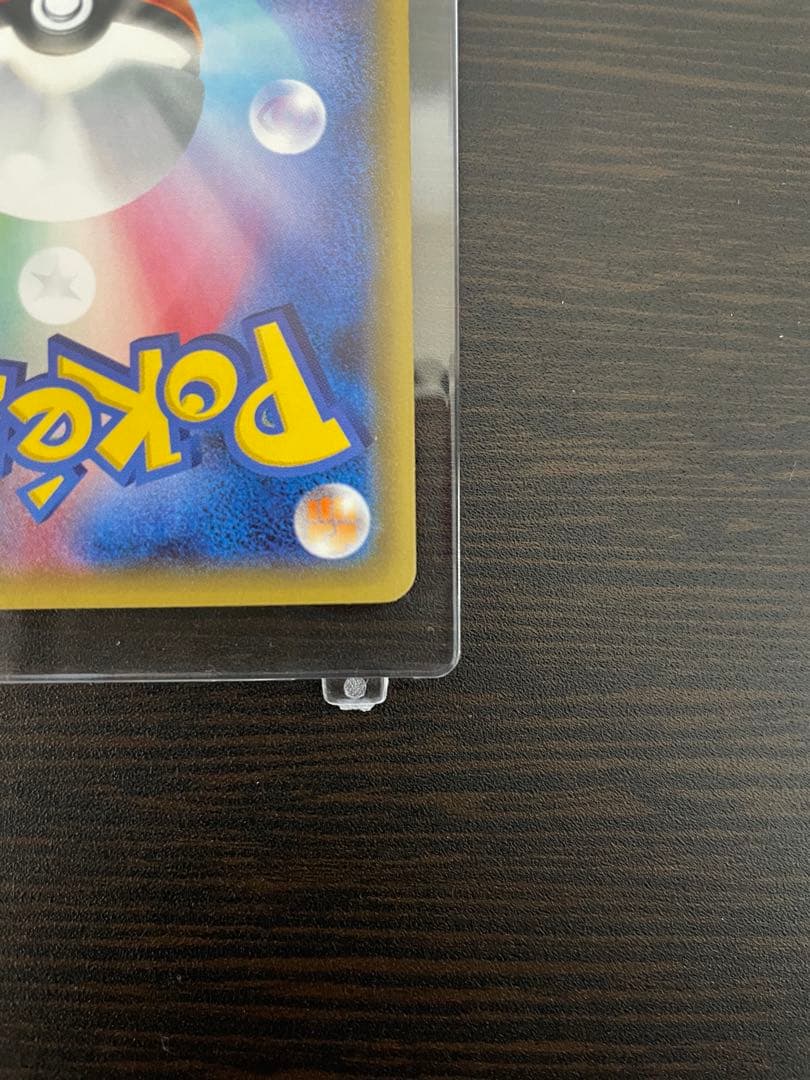 『完美品』ポケキュンコレクションCP3ピカチュウRR010/032センタリング◎