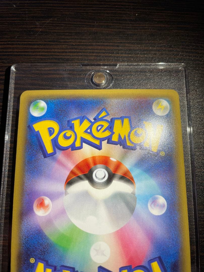 『完美品』ポケキュンコレクションCP3ピカチュウRR010/032センタリング◎