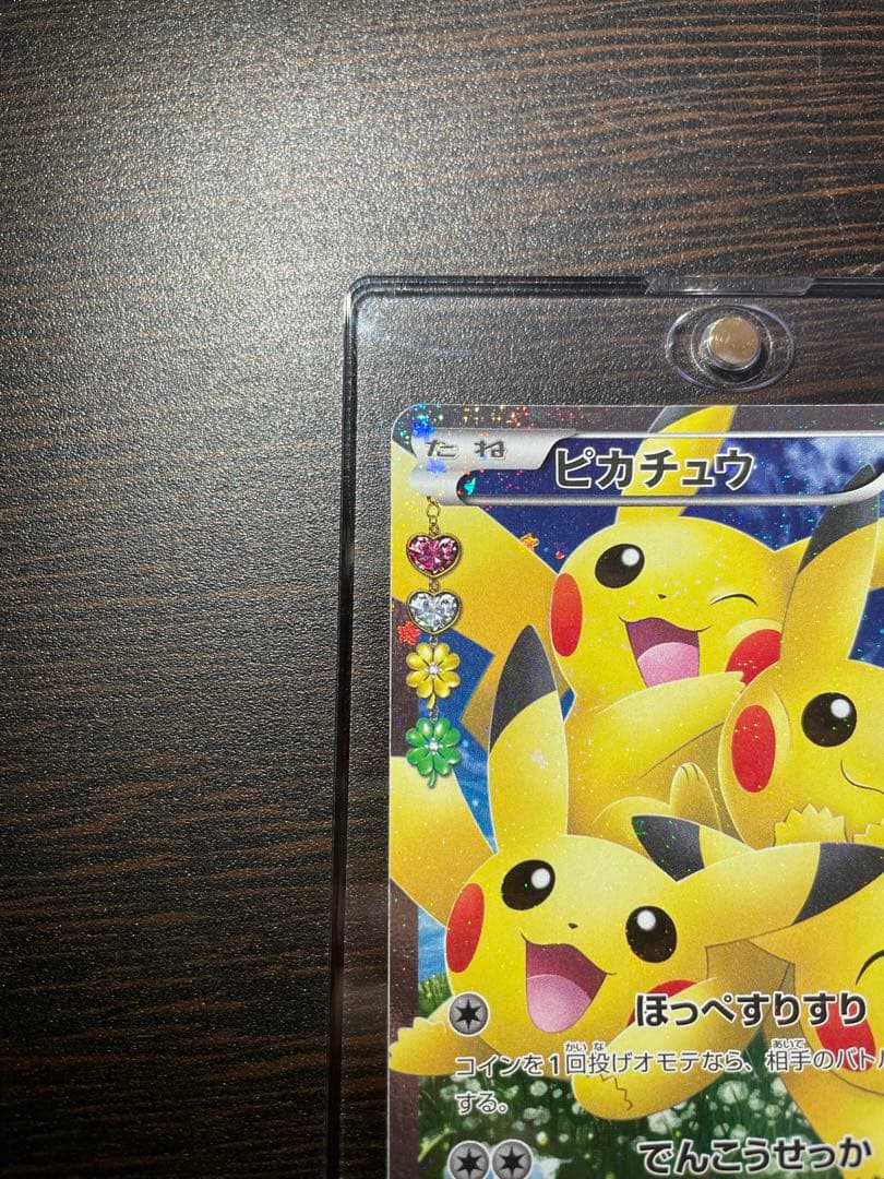 『完美品』ポケキュンコレクションCP3ピカチュウRR010/032センタリング◎