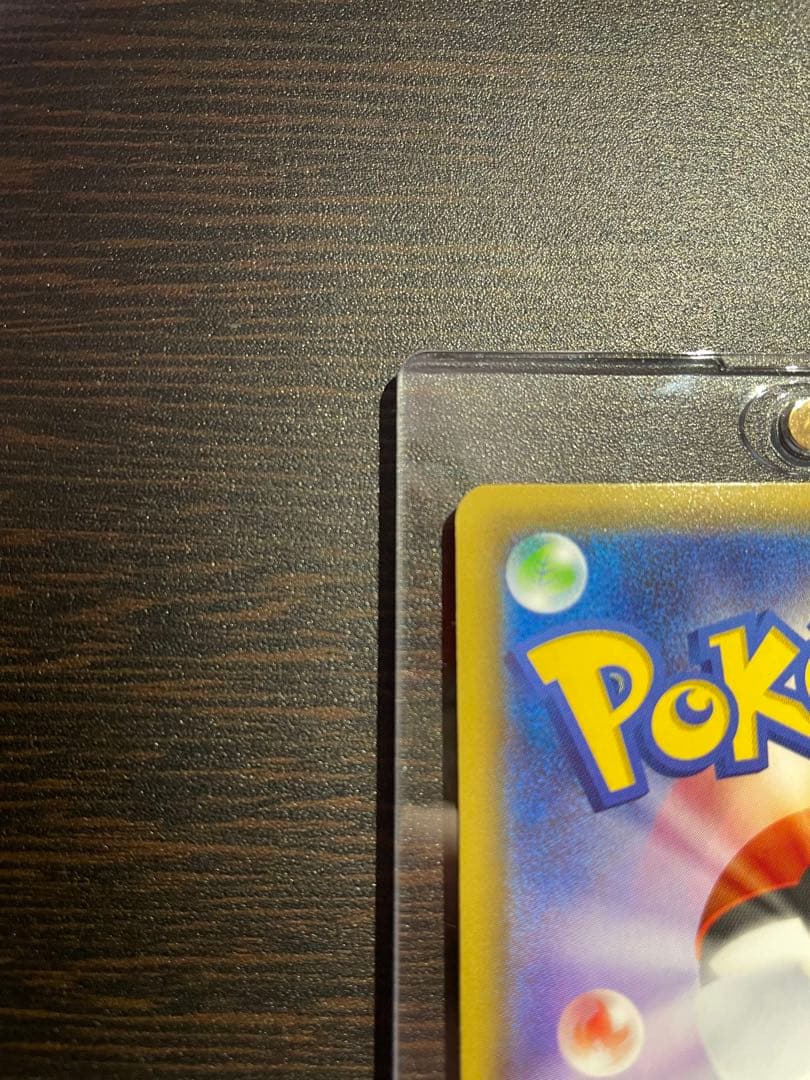 『完美品』ポケキュンコレクションCP3ピカチュウRR010/032センタリング◎