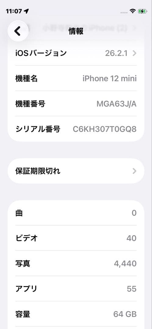 iPhone12 mini 64GB ホワイト