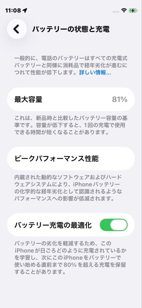 iPhone12 mini 64GB ホワイト