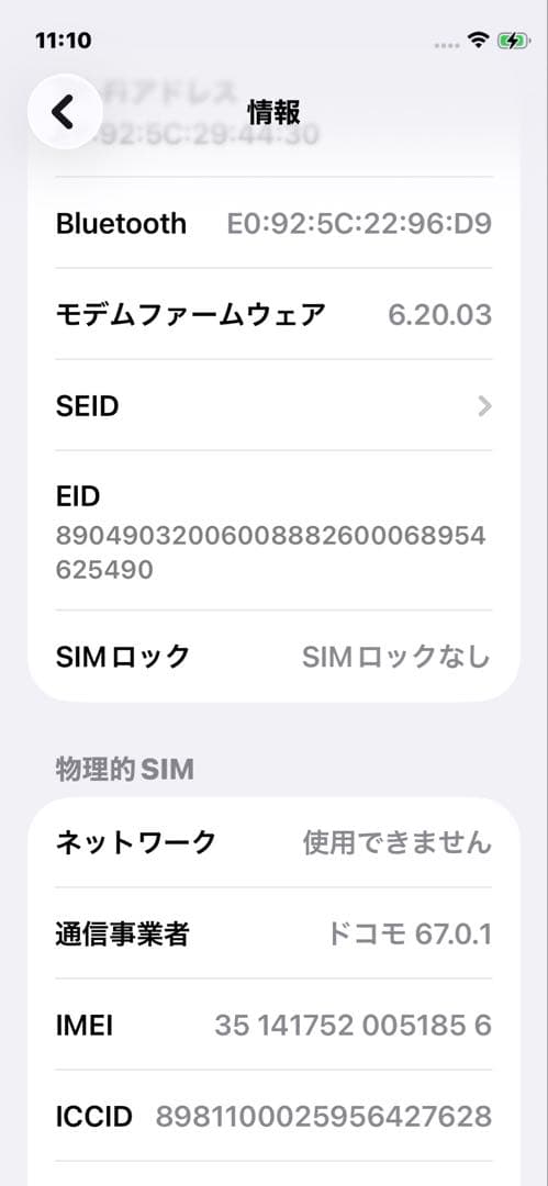 iPhone12 mini 64GB ホワイト