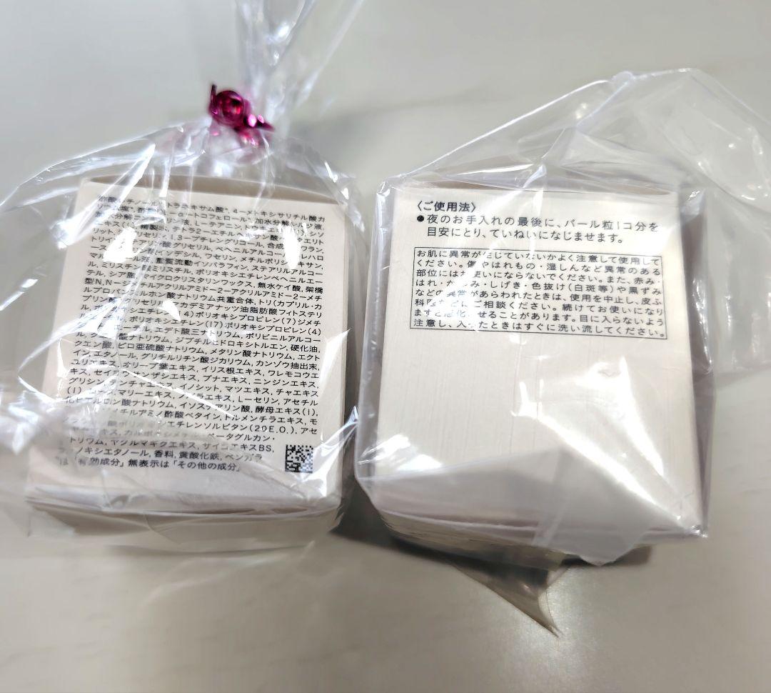 クレ・ド・ポーボーテ　ラ・クレーム　ミニサイズ5g×2　資生堂美肌クリーム