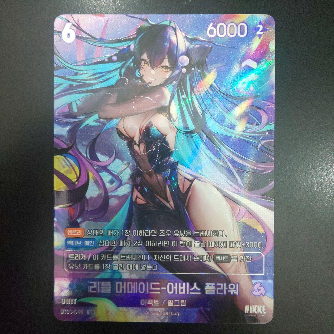 NIVEL ARENA ニベルアリーナ まとめ売り