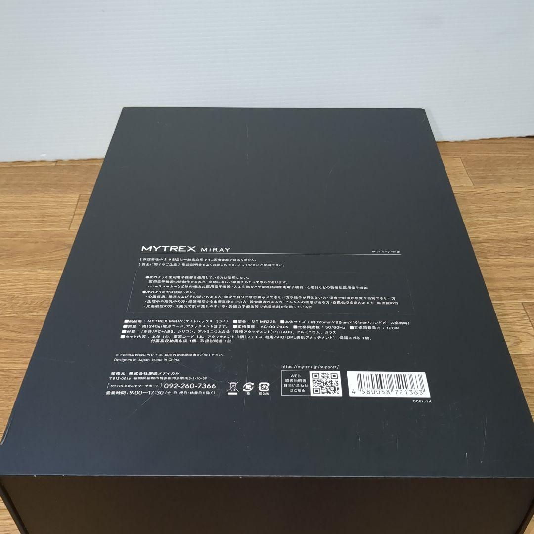 【美品】MYTREX マイトレックス MiRAY ミライMT-MR22B 脱毛器