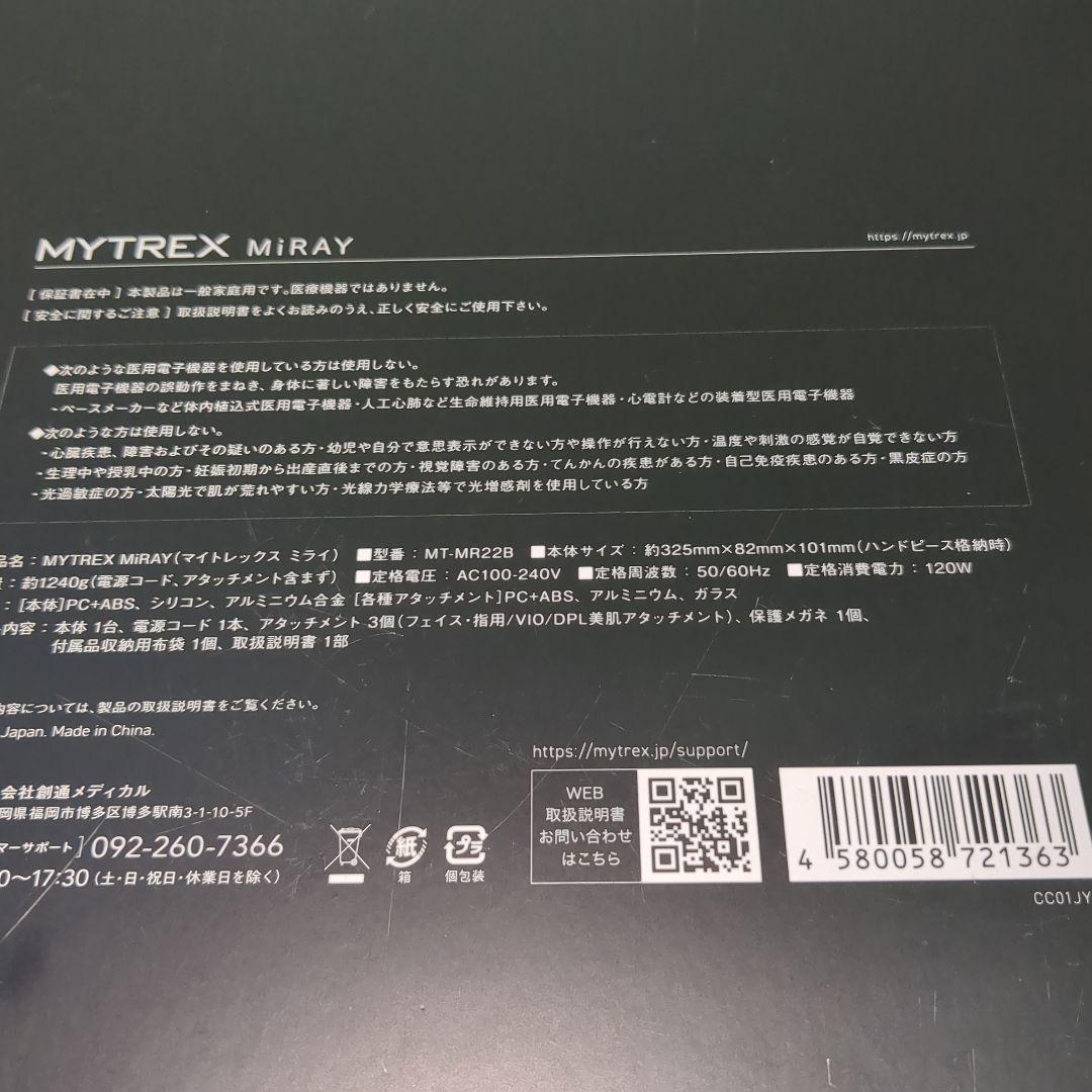 【美品】MYTREX マイトレックス MiRAY ミライMT-MR22B 脱毛器