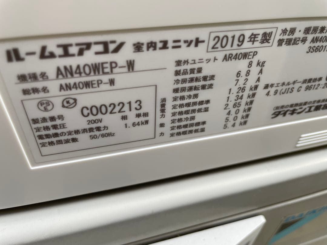 ダイキン　ストリーマ搭載　14畳用エアコン　AN40WEP