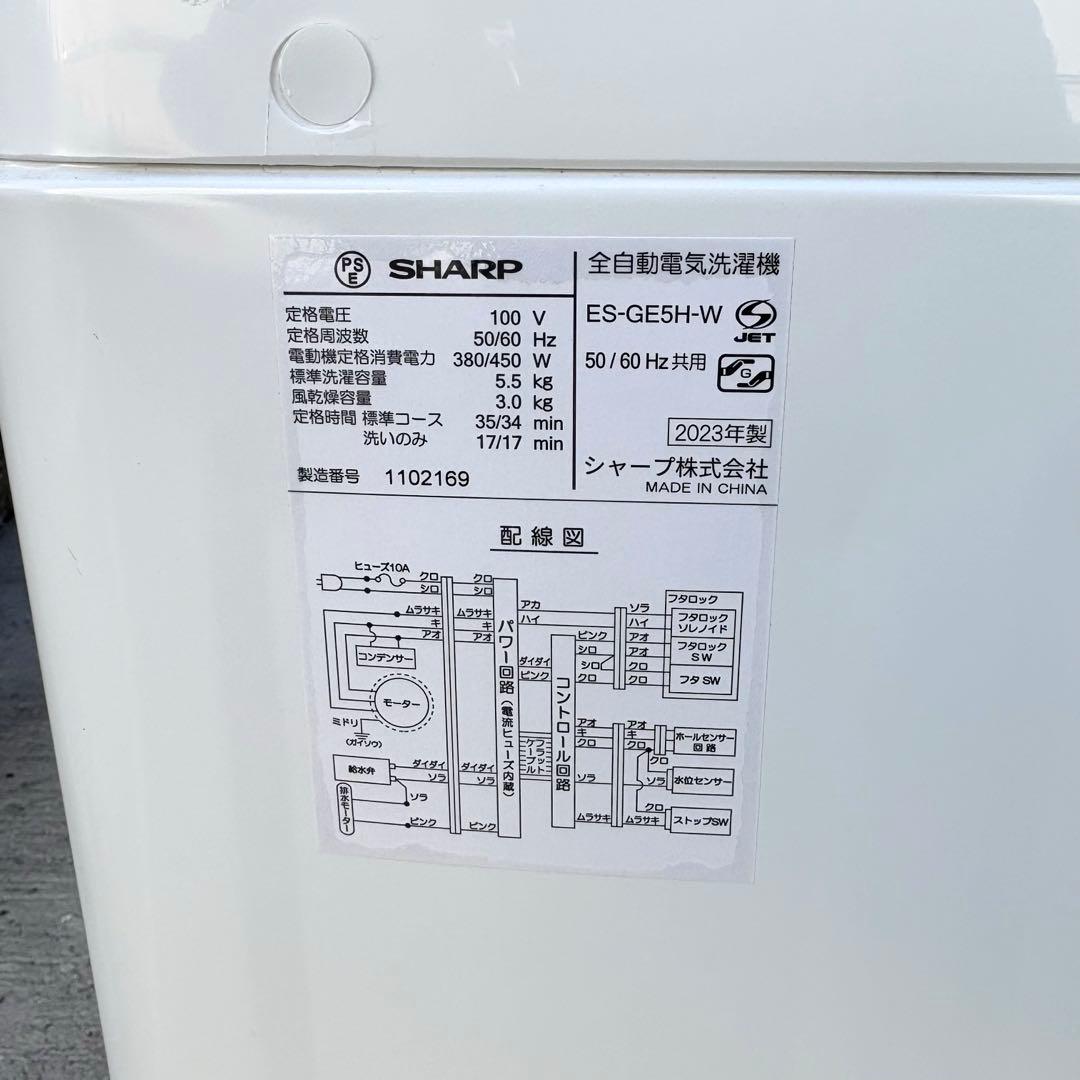 SHARP 20232022年冷蔵庫洗濯機セット　1人暮らしセット　分解洗浄済み