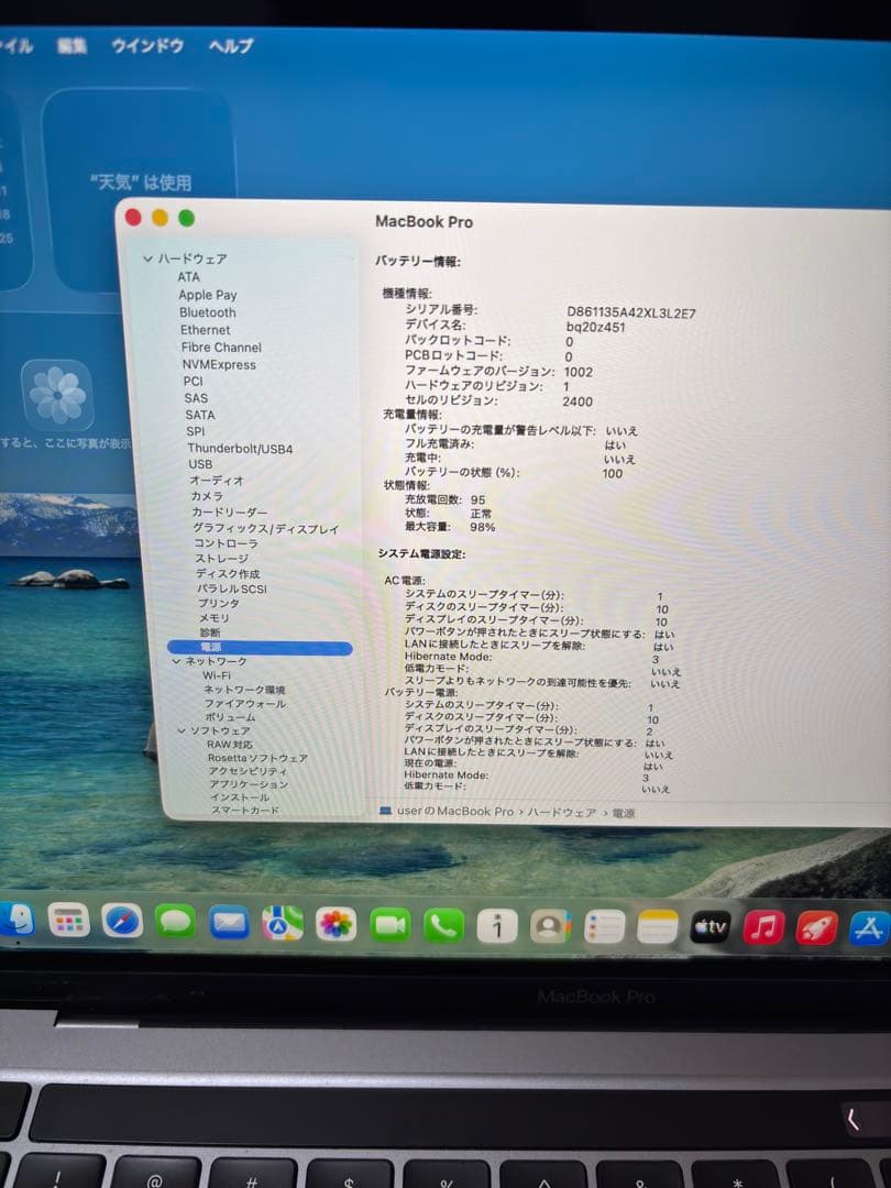 MacBook Pro M1 13インチ / メモリ8GB / SSD256GB