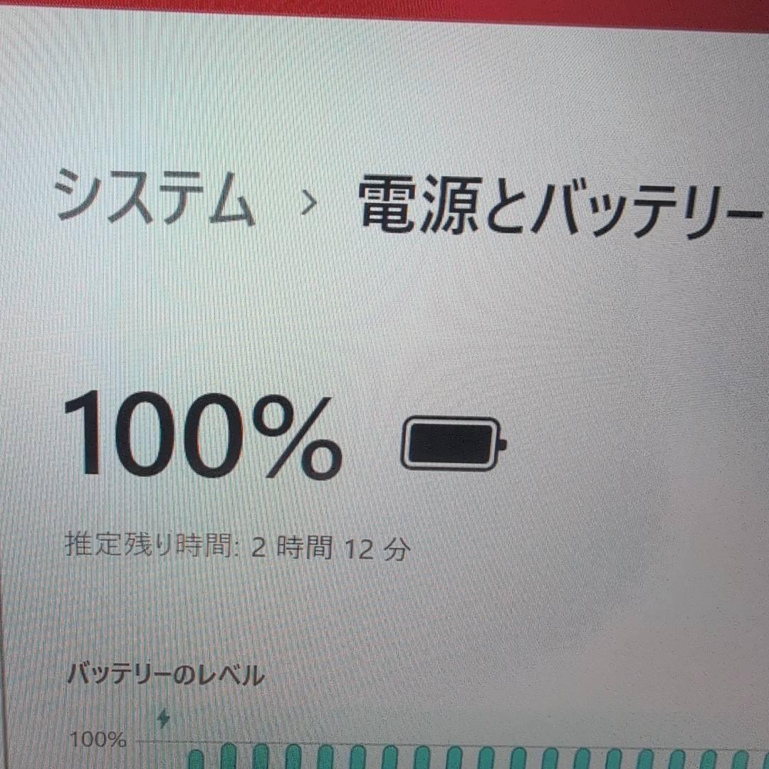 高性能 東芝 G83/HU 16GB 256GB Office ノートパソコン