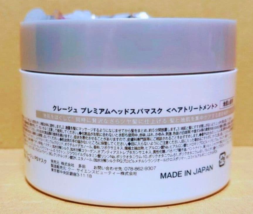 クレージュ　シャンプー　トリートメント