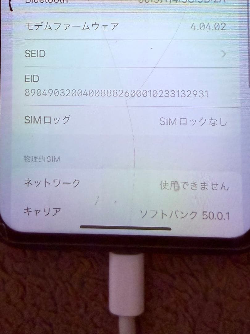 iPhoneXR 128GB ジャンク