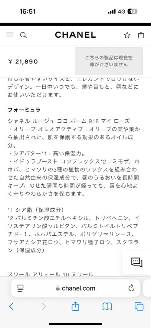 新品未使用⭐︎シャネル トータル ルック セット　2024年コフレ