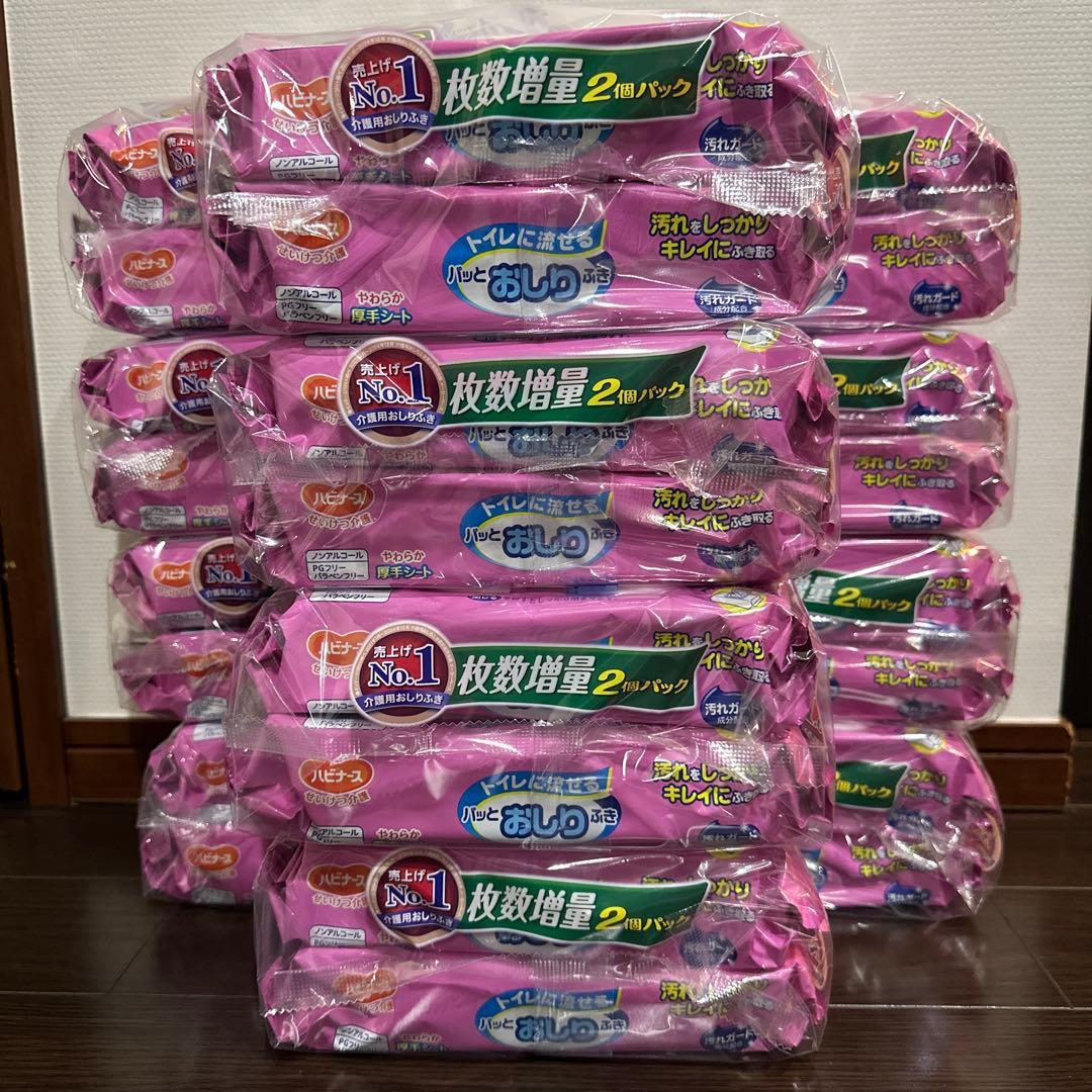 ハビナース トイレに流せる パッとおしりふき