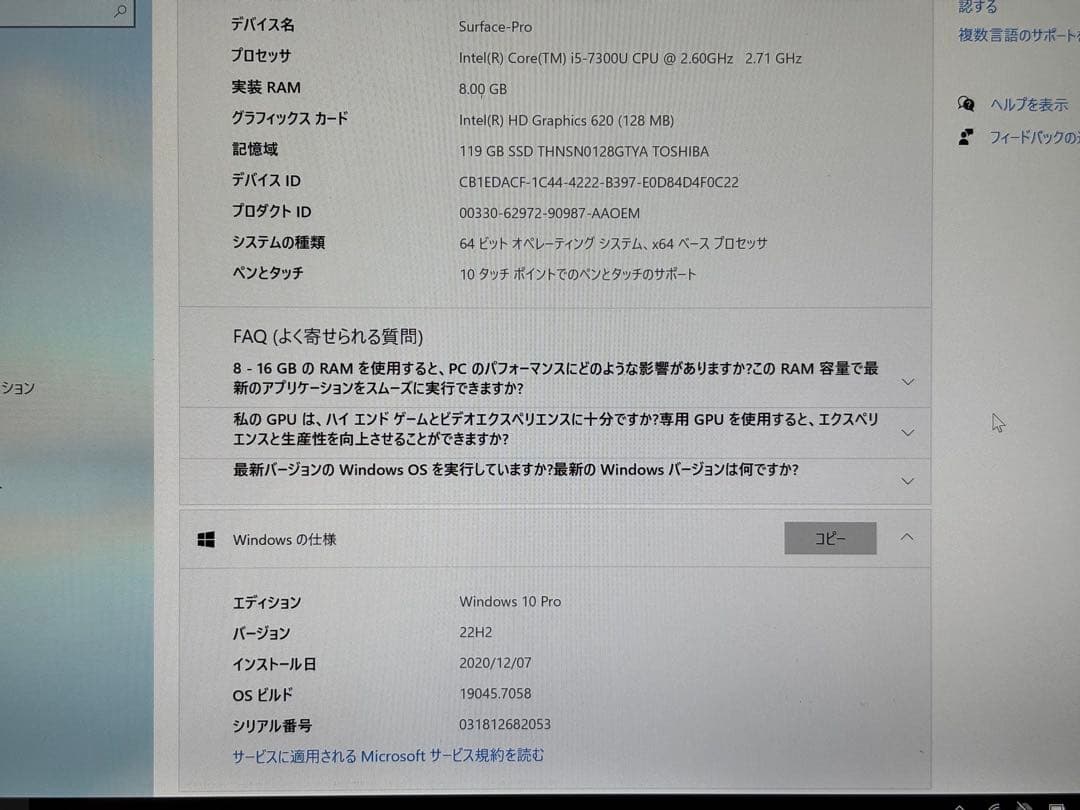 Microsoft Surface Pro + タイプカバー