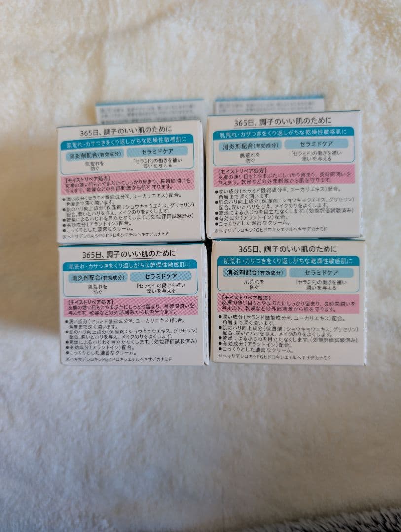 ★Curél モイストリペア アイクリーム 4個セット★☆新品・未開封☆