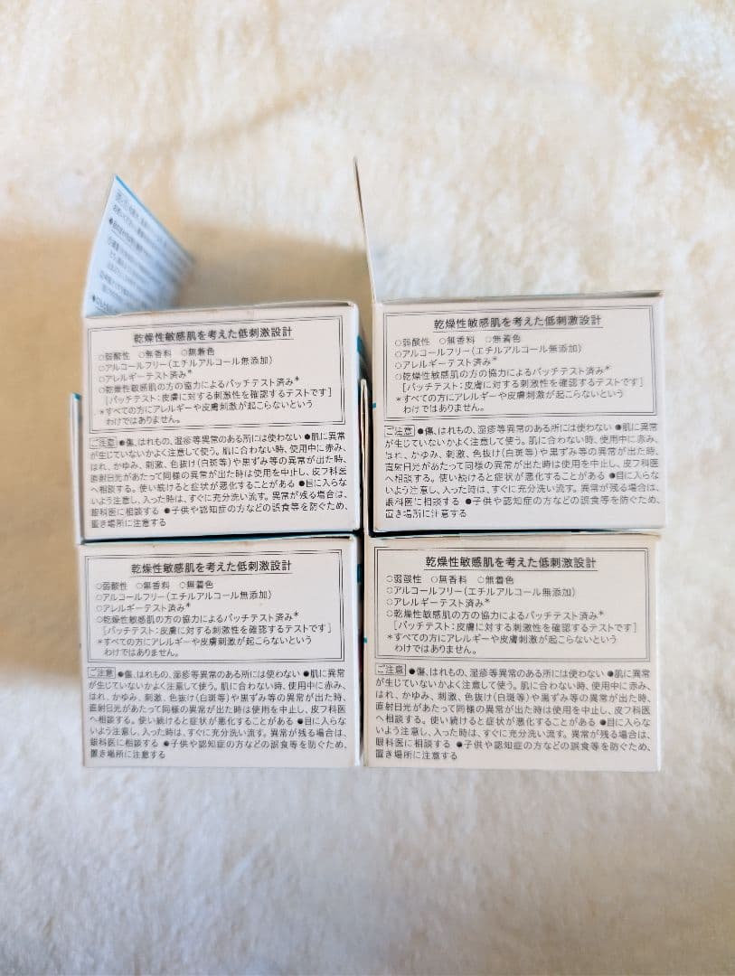 ★Curél モイストリペア アイクリーム 4個セット★☆新品・未開封☆
