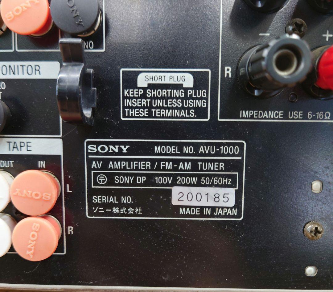 【￥150,000・1994年】SONY AVU-1000 AVアンプ