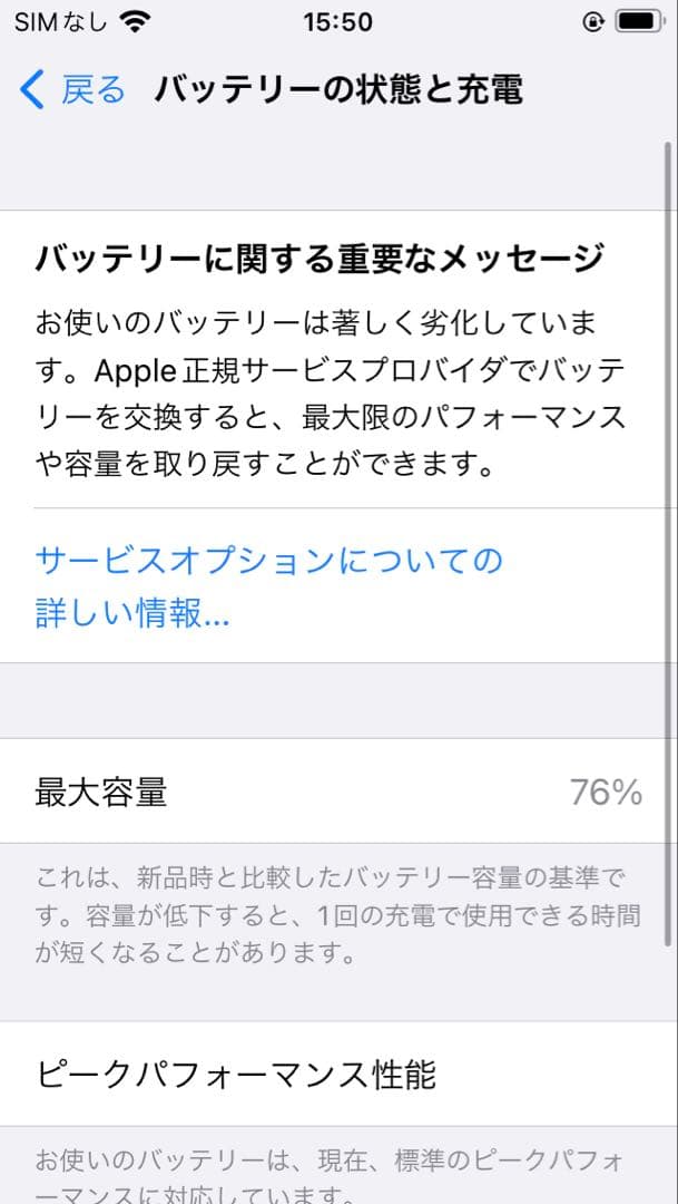 【美品 】Apple iPhone 8 ゴールド本体　SIMフリー　64GB