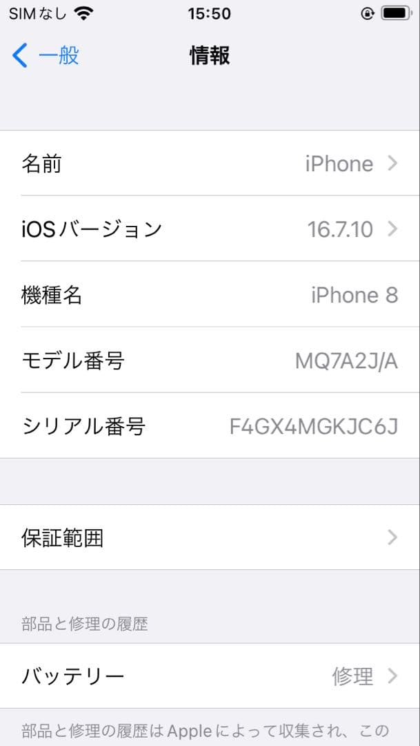 【美品 】Apple iPhone 8 ゴールド本体　SIMフリー　64GB