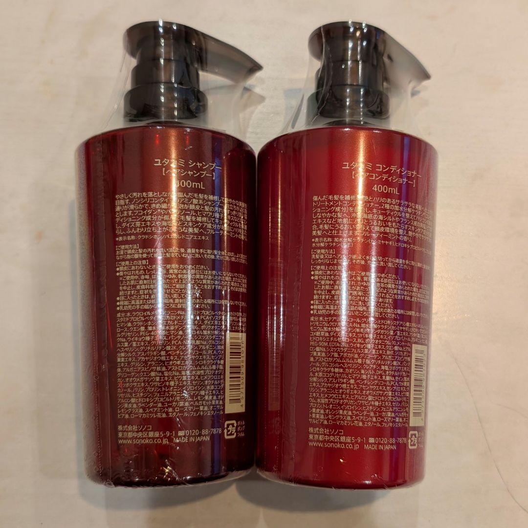 YUTAKAMI シャンプー＆コンディショナー 400ML