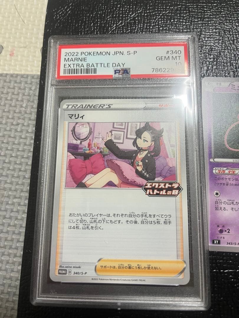4枚セット美品マリィエクストラバトルの日PSA10！高騰ミュウ エクスバトルの日