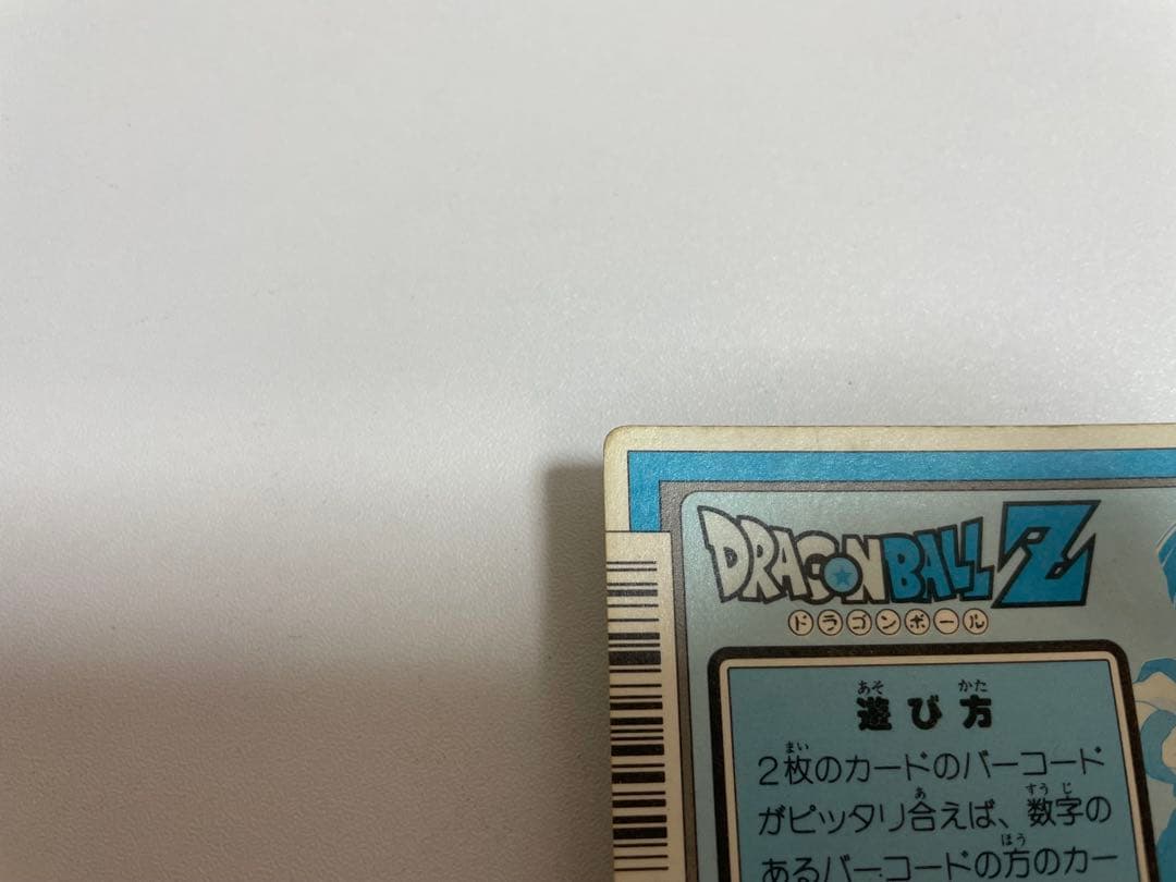 ドラゴンボール PPカード No.300 フリーザの正体 アマダ