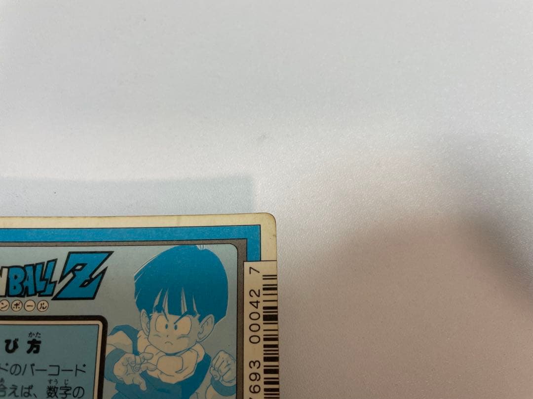 ドラゴンボール PPカード No.300 フリーザの正体 アマダ