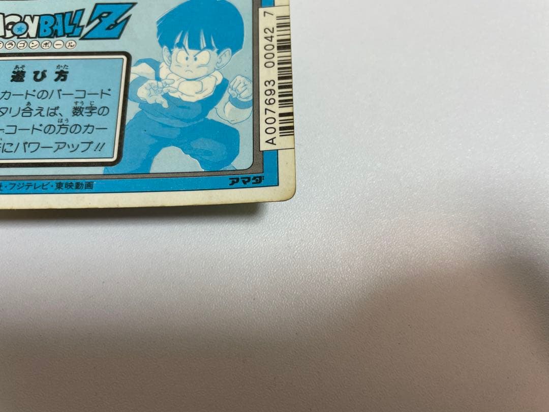 ドラゴンボール PPカード No.300 フリーザの正体 アマダ
